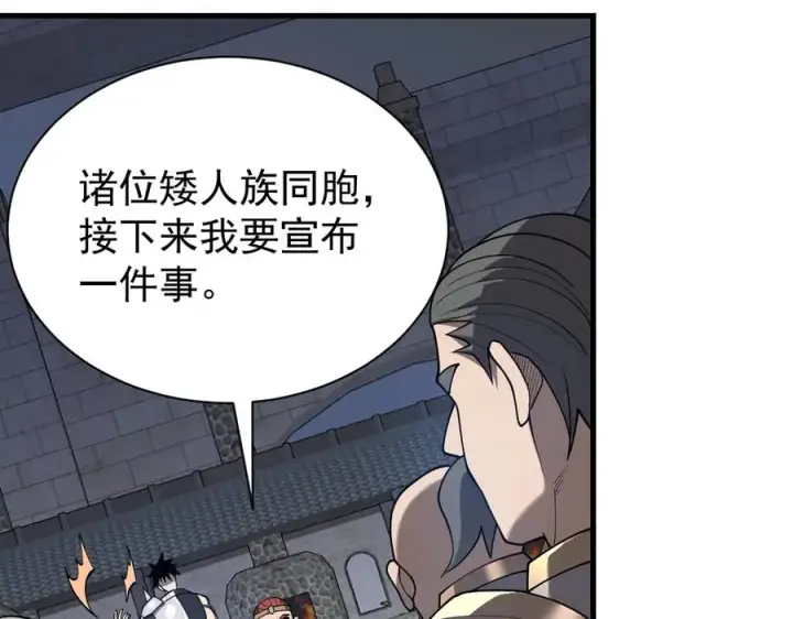 《网游：因为太浪，我成了全服公敌！》第107话 合纵连横图136