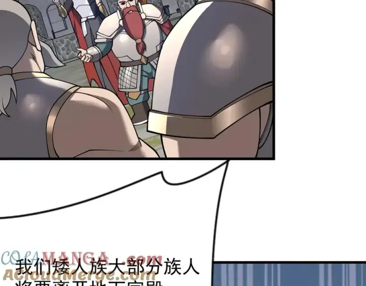 《网游：因为太浪，我成了全服公敌！》第107话 合纵连横图137