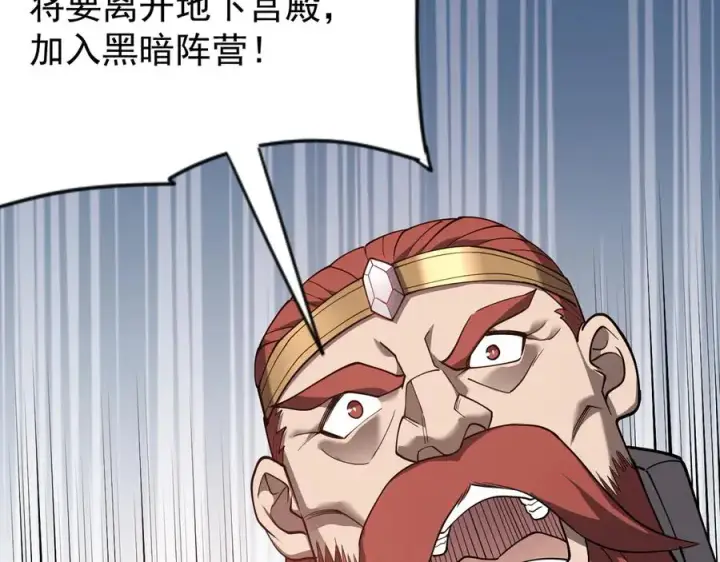 《网游：因为太浪，我成了全服公敌！》第107话 合纵连横图138