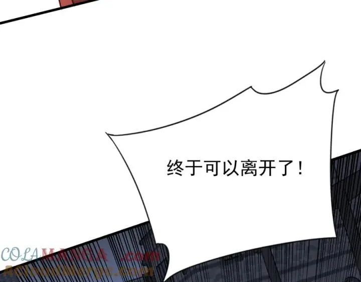 《网游：因为太浪，我成了全服公敌！》第107话 合纵连横图141