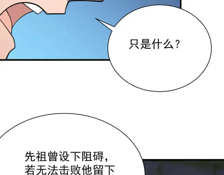 《网游：因为太浪，我成了全服公敌！》第107话 合纵连横图19