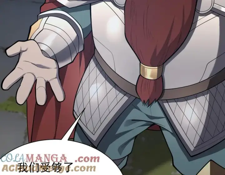 《网游：因为太浪，我成了全服公敌！》第107话 合纵连横图21