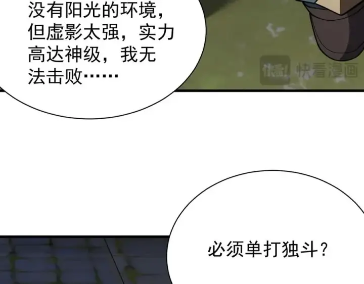 《网游：因为太浪，我成了全服公敌！》第107话 合纵连横图22