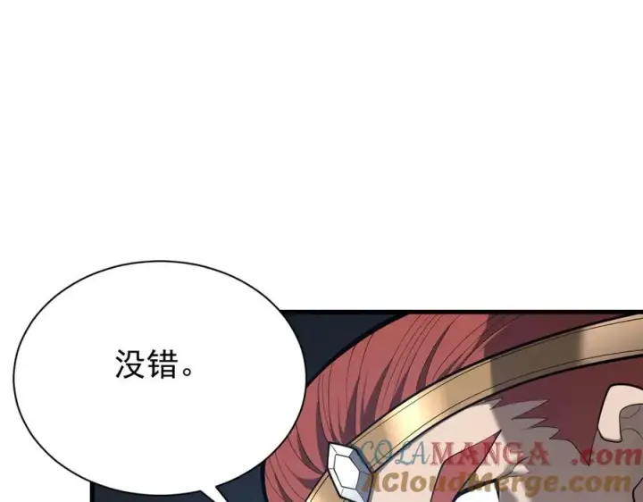 《网游：因为太浪，我成了全服公敌！》第107话 合纵连横图25