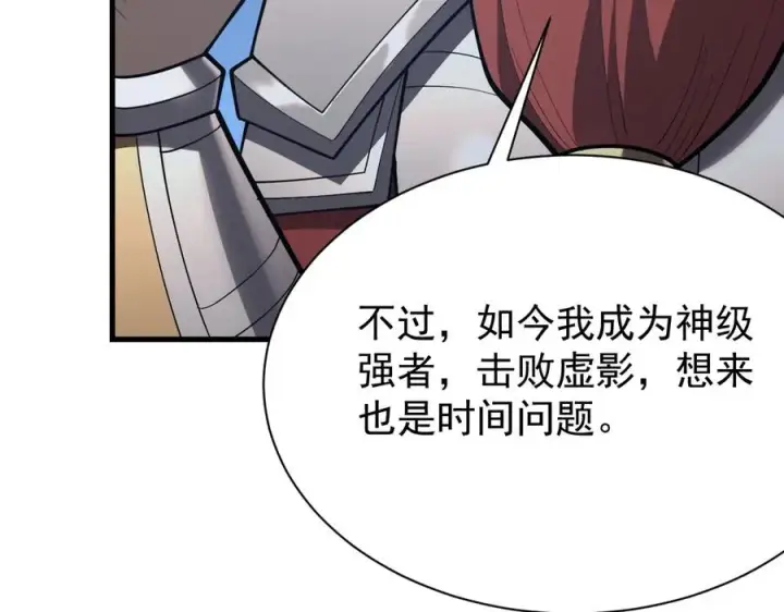 《网游：因为太浪，我成了全服公敌！》第107话 合纵连横图27