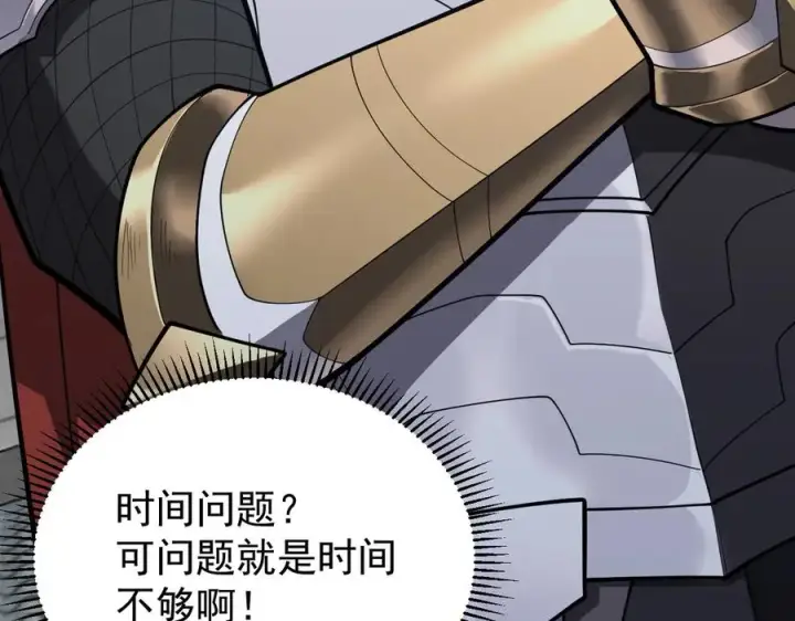 《网游：因为太浪，我成了全服公敌！》第107话 合纵连横图30