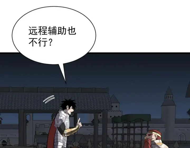《网游：因为太浪，我成了全服公敌！》第107话 合纵连横图32
