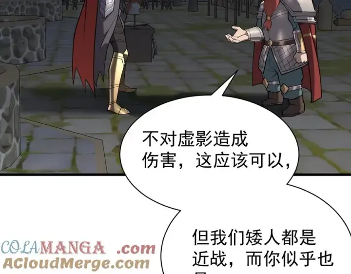 《网游：因为太浪，我成了全服公敌！》第107话 合纵连横图33