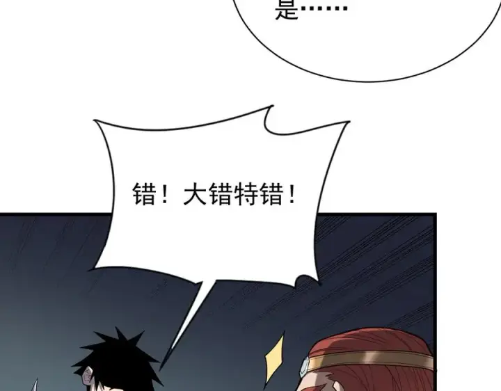 《网游：因为太浪，我成了全服公敌！》第107话 合纵连横图34