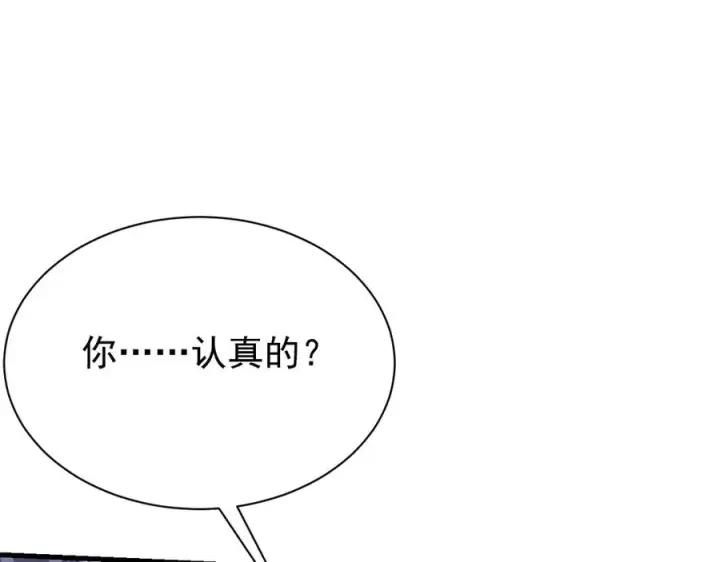 《网游：因为太浪，我成了全服公敌！》第107话 合纵连横图39