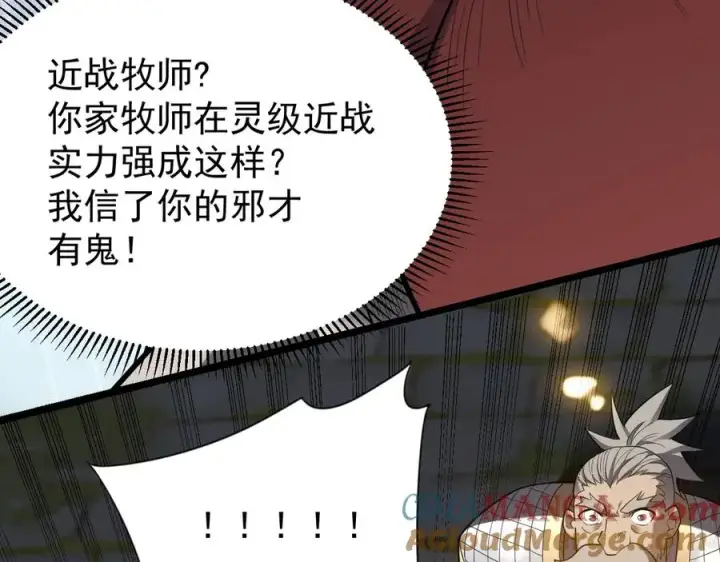 《网游：因为太浪，我成了全服公敌！》第107话 合纵连横图41