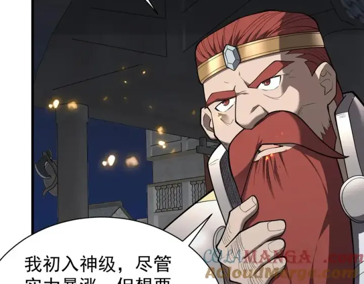 《网游：因为太浪，我成了全服公敌！》第107话 合纵连横图49