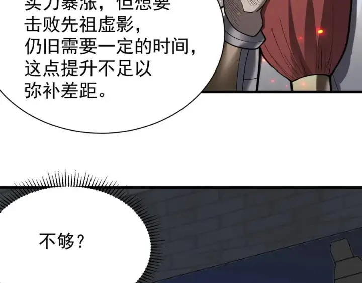 《网游：因为太浪，我成了全服公敌！》第107话 合纵连横图50