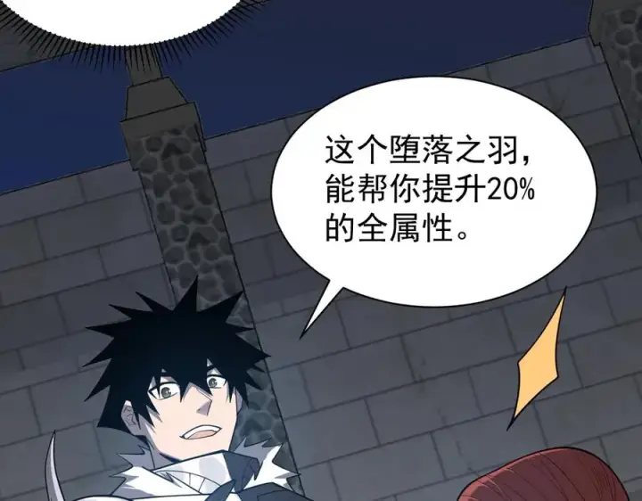 《网游：因为太浪，我成了全服公敌！》第107话 合纵连横图51