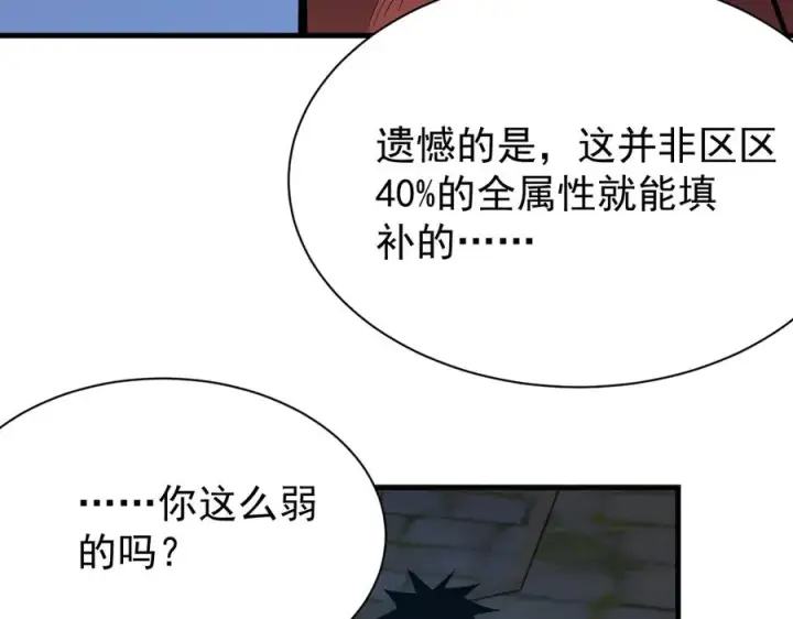 《网游：因为太浪，我成了全服公敌！》第107话 合纵连横图55