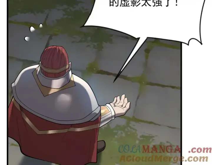 《网游：因为太浪，我成了全服公敌！》第107话 合纵连横图57
