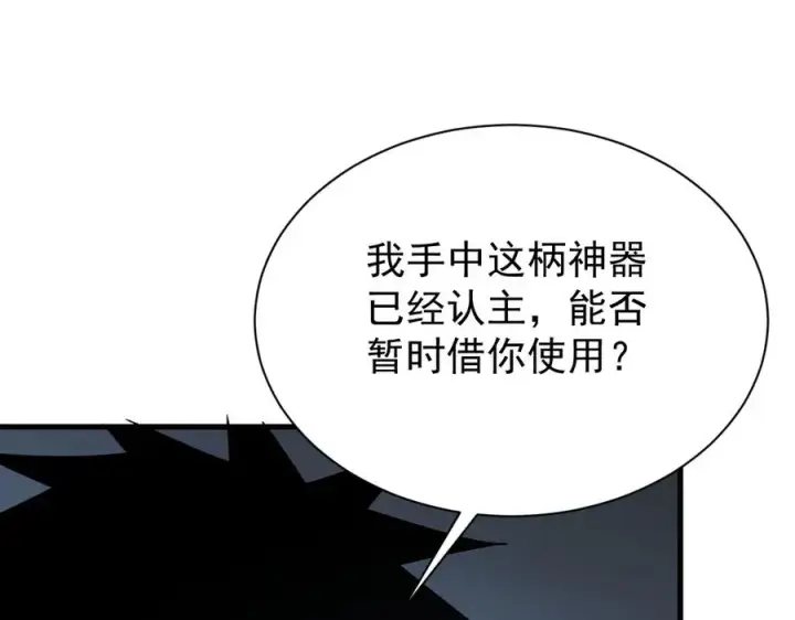 《网游：因为太浪，我成了全服公敌！》第107话 合纵连横图59