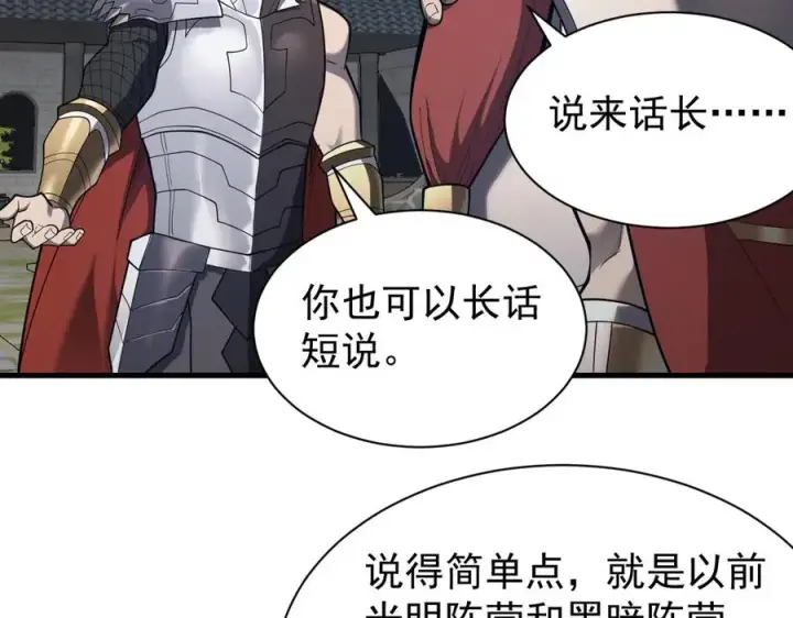 《网游：因为太浪，我成了全服公敌！》第107话 合纵连横图6