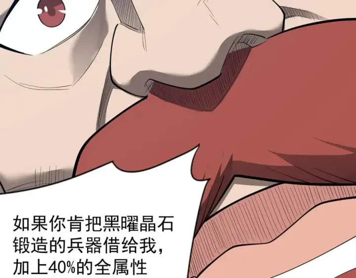 《网游：因为太浪，我成了全服公敌！》第107话 合纵连横图63