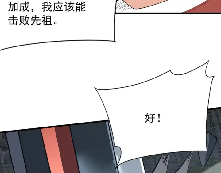《网游：因为太浪，我成了全服公敌！》第107话 合纵连横图64