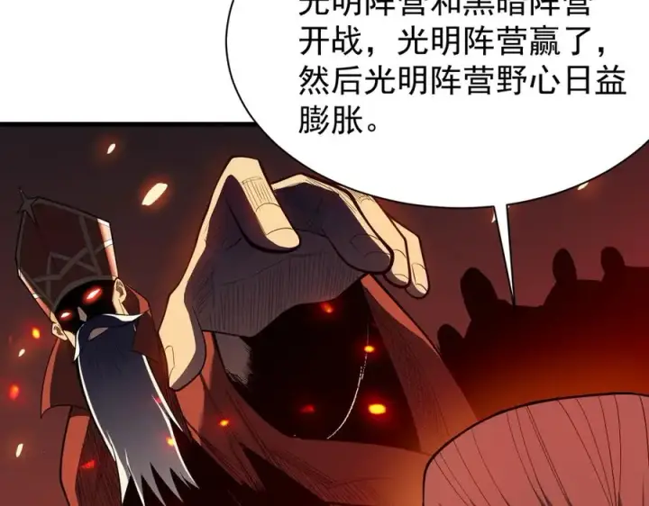 《网游：因为太浪，我成了全服公敌！》第107话 合纵连横图7
