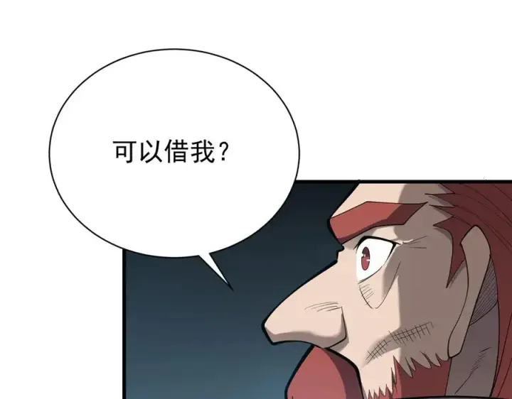《网游：因为太浪，我成了全服公敌！》第107话 合纵连横图71