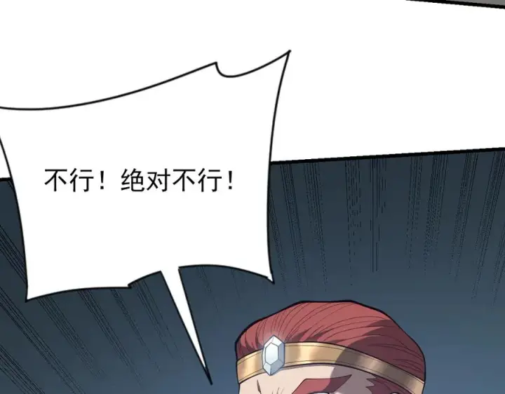 《网游：因为太浪，我成了全服公敌！》第107话 合纵连横图76