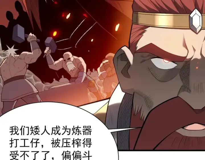 《网游：因为太浪，我成了全服公敌！》第107话 合纵连横图8
