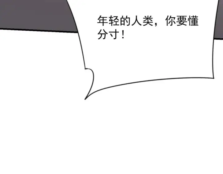 《网游：因为太浪，我成了全服公敌！》第107话 合纵连横图84