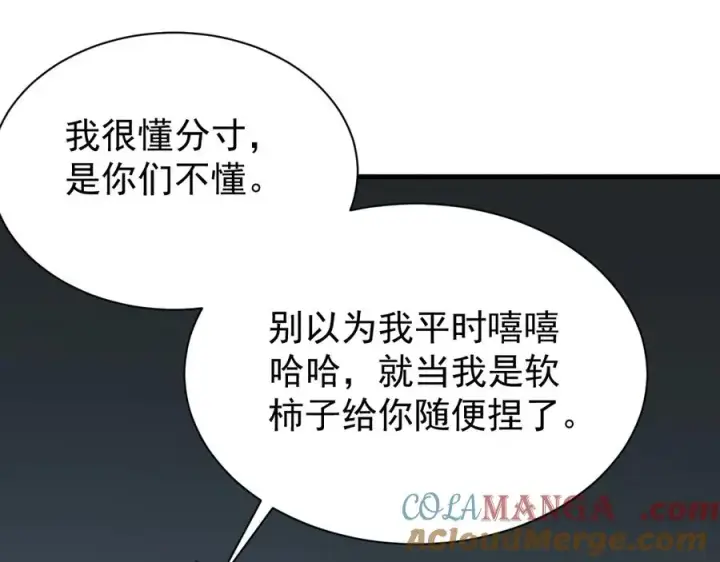 《网游：因为太浪，我成了全服公敌！》第107话 合纵连横图85