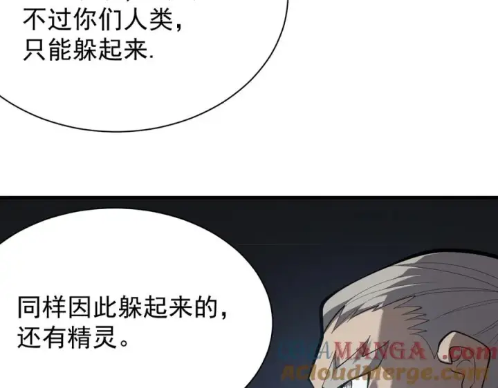 《网游：因为太浪，我成了全服公敌！》第107话 合纵连横图9