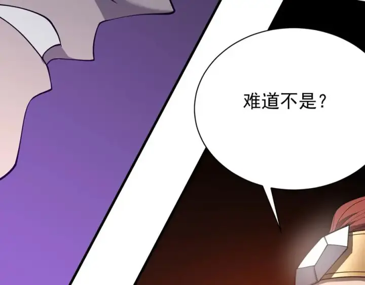 《网游：因为太浪，我成了全服公敌！》第107话 合纵连横图91