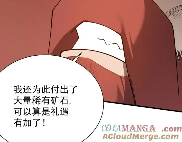 《网游：因为太浪，我成了全服公敌！》第107话 合纵连横图93