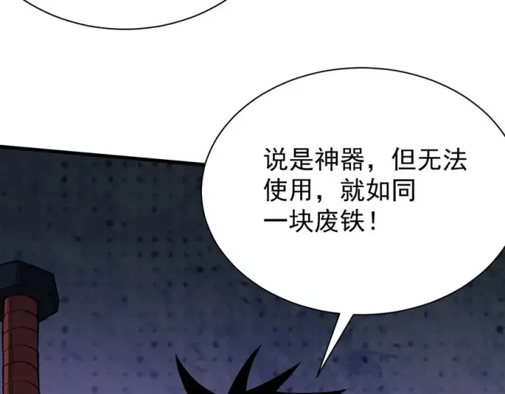 《网游：因为太浪，我成了全服公敌！》第107话 合纵连横图94