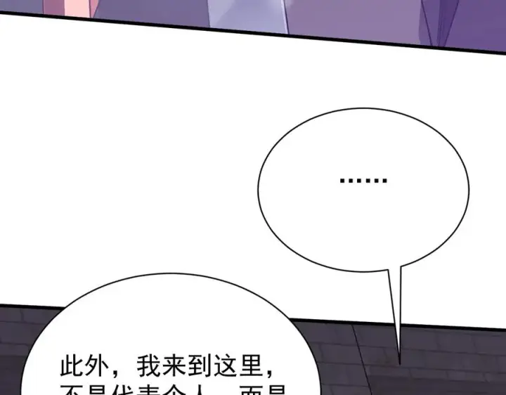 《网游：因为太浪，我成了全服公敌！》第107话 合纵连横图98