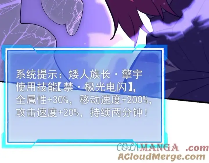 《网游：因为太浪，我成了全服公敌！》第108话 先祖试炼图109