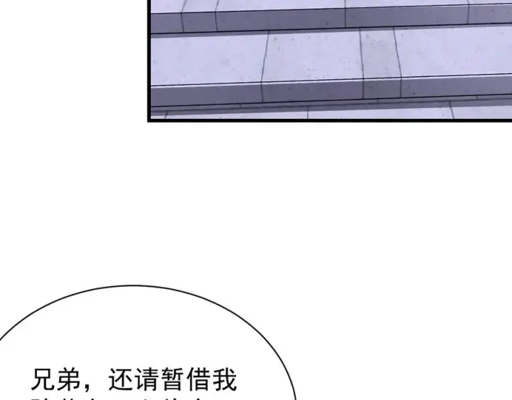 《网游：因为太浪，我成了全服公敌！》第108话 先祖试炼图12