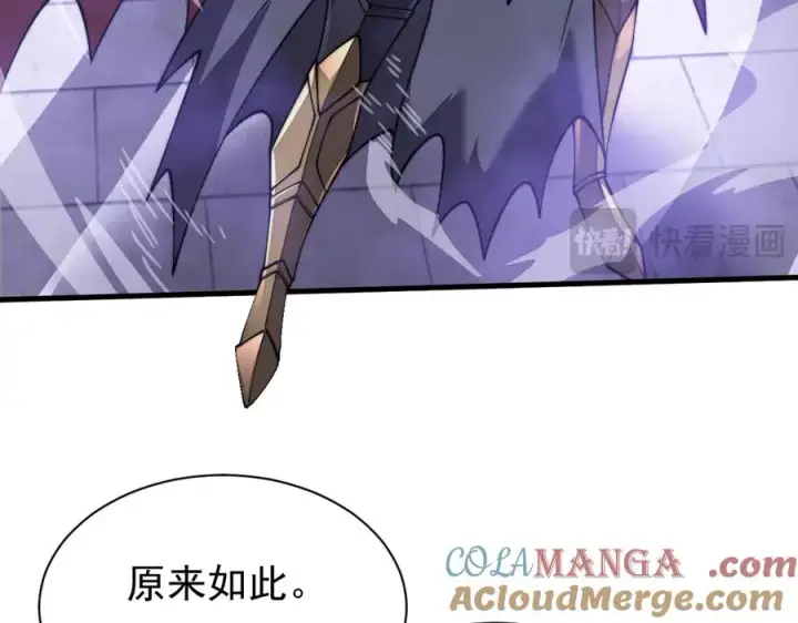 《网游：因为太浪，我成了全服公敌！》第108话 先祖试炼图121