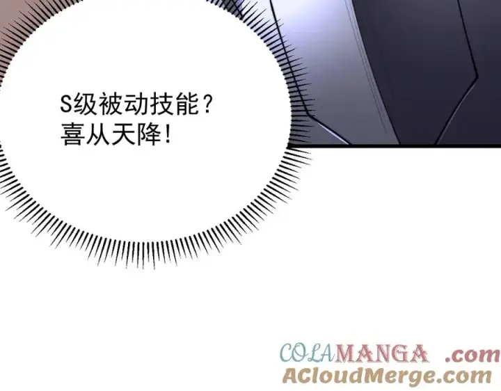 《网游：因为太浪，我成了全服公敌！》第108话 先祖试炼图129
