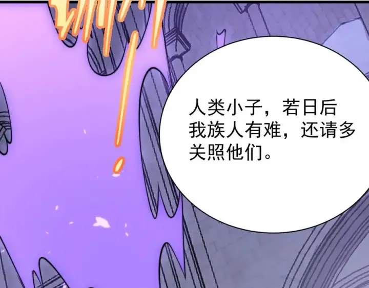 《网游：因为太浪，我成了全服公敌！》第108话 先祖试炼图136
