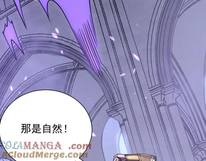 《网游：因为太浪，我成了全服公敌！》第108话 先祖试炼图137