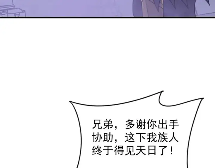 《网游：因为太浪，我成了全服公敌！》第108话 先祖试炼图139