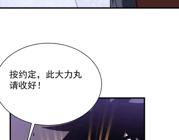 《网游：因为太浪，我成了全服公敌！》第108话 先祖试炼图142