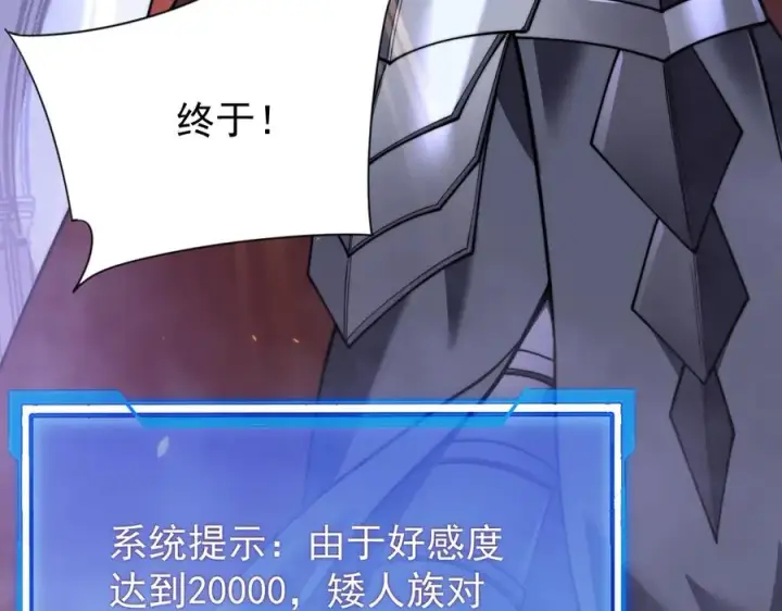 《网游：因为太浪，我成了全服公敌！》第108话 先祖试炼图147