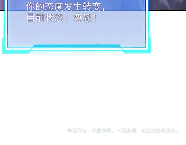 《网游：因为太浪，我成了全服公敌！》第108话 先祖试炼图148