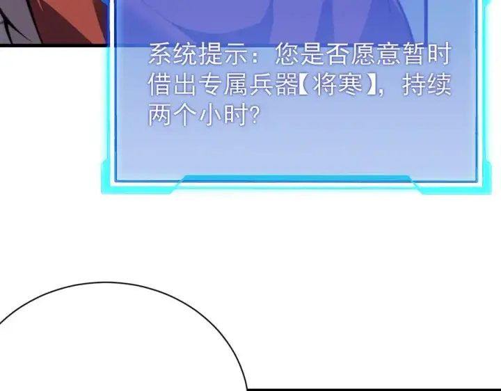 《网游：因为太浪，我成了全服公敌！》第108话 先祖试炼图15