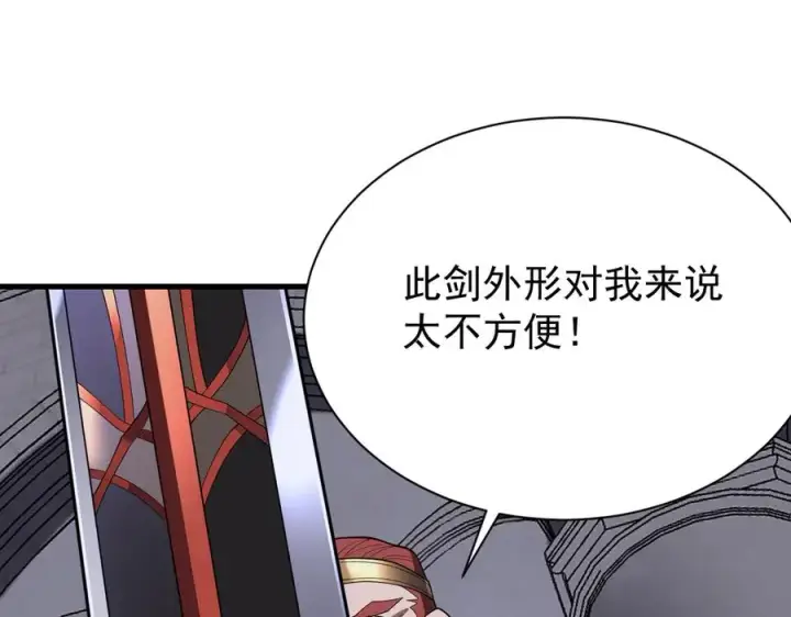 《网游：因为太浪，我成了全服公敌！》第108话 先祖试炼图19
