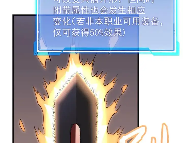 《网游：因为太浪，我成了全服公敌！》第108话 先祖试炼图22