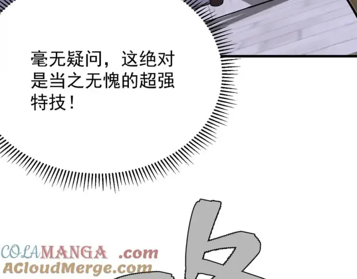 《网游：因为太浪，我成了全服公敌！》第108话 先祖试炼图29