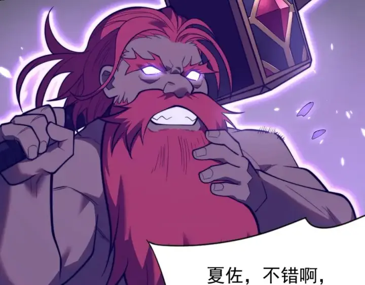 《网游：因为太浪，我成了全服公敌！》第108话 先祖试炼图35